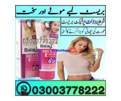 Balay Breast Cream Price in Hyderabad | 03003778222