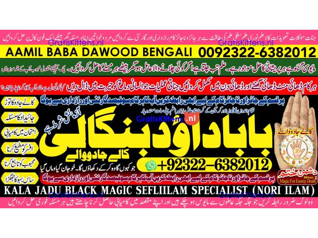 D1 top tantrik baba vashikaran tantrik vashikaran online Online taweez contact number
