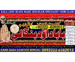 D1 kala ilam Expert In Faislabad Kala Jadu Specialist in Faislabad kala Jadu Expert in Faislabad