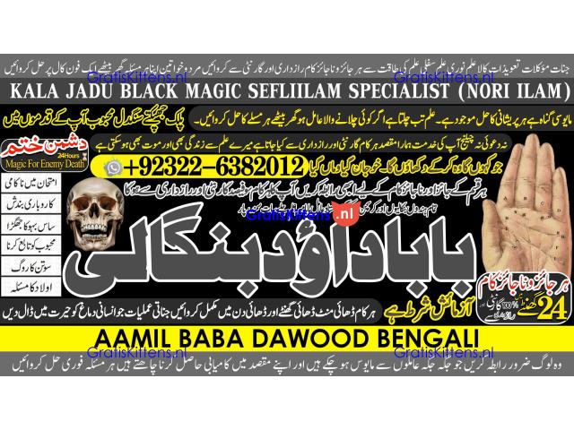 D1 kala ilam Expert In Faislabad Kala Jadu Specialist in Faislabad kala Jadu Expert in Faislabad
