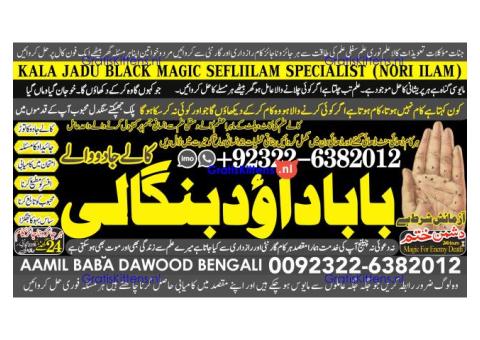 D1 Black Magic Specialist In Peshwar Black Magic Expert In Peshwar Amil Baba kala ilam