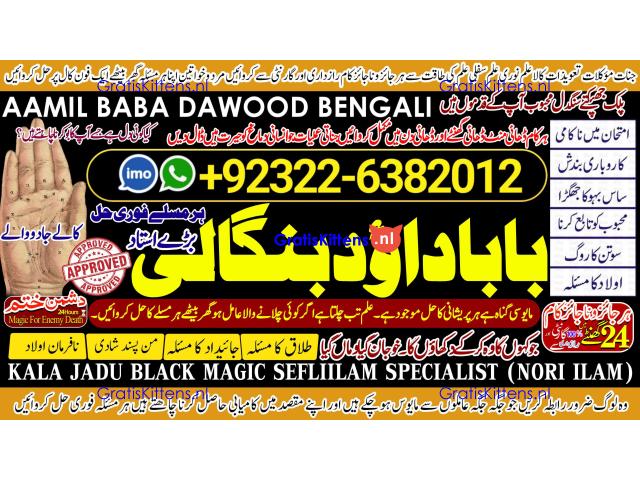 D1 Black Magic Specialist In Peshwar Black Magic Expert In Peshwar Amil Baba kala ilam