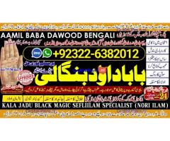 D1 Black Magic Specialist In Peshwar Black Magic Expert In Peshwar Amil Baba kala ilam