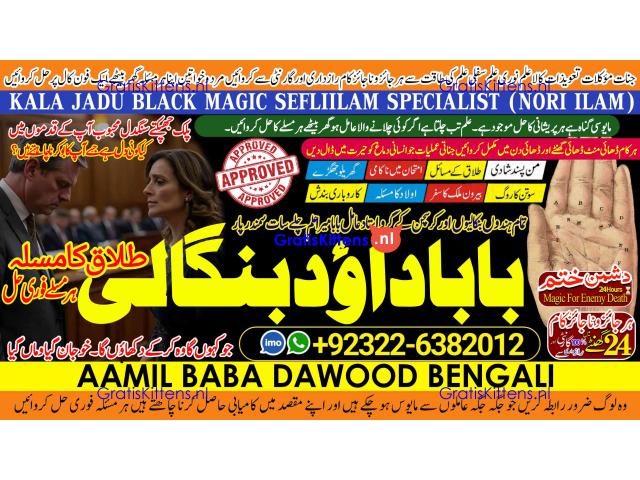 D1 Black Magic Expert In Rawalpindi Black Magic Expert In Islamabad Kala Jadu Expert In Rawalpindi