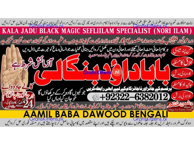 D1 Powerful Vashikaran Specialist Baba Vashikaran Specialist For Love Vashikaran Specialist