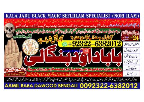 D1 Kala Jadu specialist Expert in Pakistan kala ilam specialist Expert in Pakistan