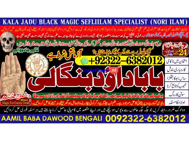 D1 Kala Ilam Expert in Amercia Kala Ilam Expert Specialist In Kala Ilam Expert Specialist In Qatar