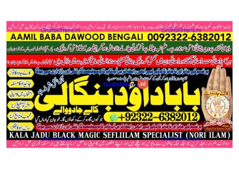 D1 Black magic Expert In Pakistan Black magic Specialist Expert In Pakistan