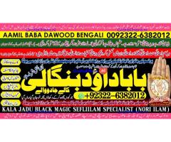 D1 Black magic Expert In Pakistan Black magic Specialist Expert In Pakistan