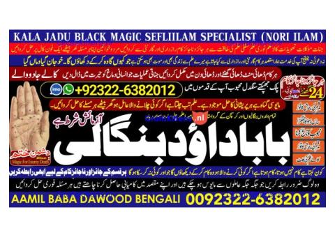 D1 Kala Ilam Expert Specialist In UK Kala Ilam Expert Specialist In USA
