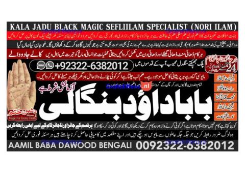 D1 Love Vashikaran Specialist Kala Jadu Expert Specialist In USA Kala Jadu Expert In UAE