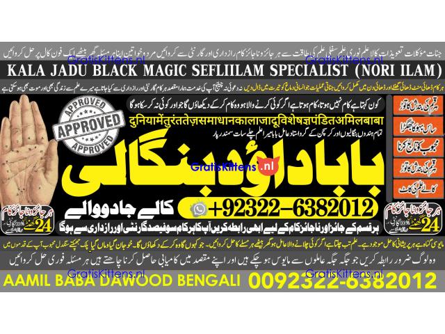 D1 Kala Jadu Expert Specialist In Canada Kala Jadu Expert Specialist In London