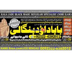 D1 Kala Jadu Expert Specialist In Canada Kala Jadu Expert Specialist In London