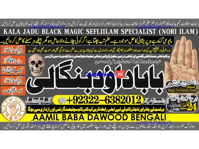 D2 Genuine vashikaran specialist Vashikaran baba near Lahore Vashikaran baba near Gujranwala
