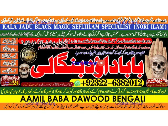 D2 Genuine vashikaran specialist Vashikaran baba near Lahore Vashikaran baba near Gujranwala