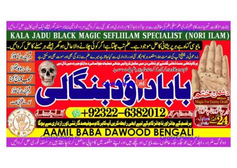 D2 Amil Baba Black Magic Expert Specialist In UK Black Magic Expert Specialist In USA