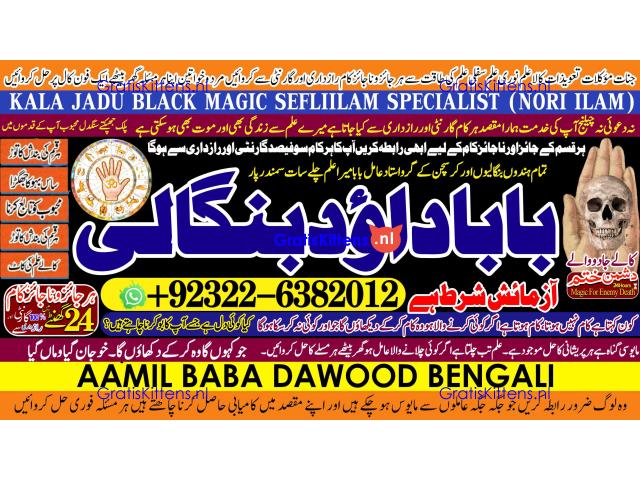 D2 Amil Baba Black Magic Expert Specialist In UK Black Magic Expert Specialist In USA