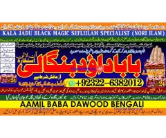 D2 Black Magic Expert Specialist In London Black Magic Expert Specialist In Germany