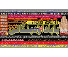 D2 Black Magic Expert in Amercia Black Magic Expert Specialist In Spain