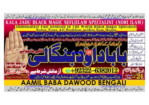 D2 Black Magic Expert Specialist In Qatar Black Magic Expert Specialist In Italy