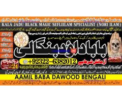 D2 Black Magic Expert Specialist In Kuwait Black Magic Expert Specialist In Malaysia