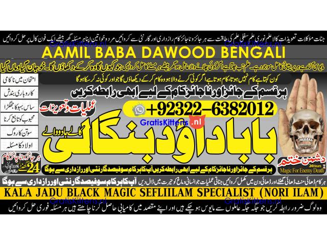 D2 Amil Baba in Karachi Contact Number Amil in Karachi Kala ilam Specialist In Karachi