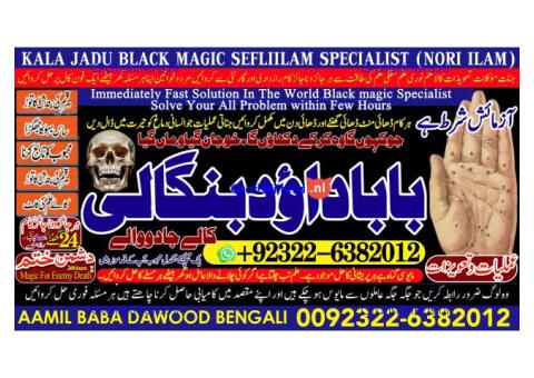 D2 Amil Baba In Pakistan Amil Baba In Multan Amil Baba in sindh Black Magic Specialist Islamabad