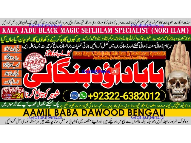 D2 Amil baba in lahore Contact Number Kala ilam Specialist In Lahore Black Magic Specialist Karach