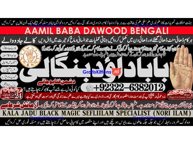D2 Amil Baba In Faislabad Kala ilam Specialist In Faislabad Black Magic Expert In Faislabad