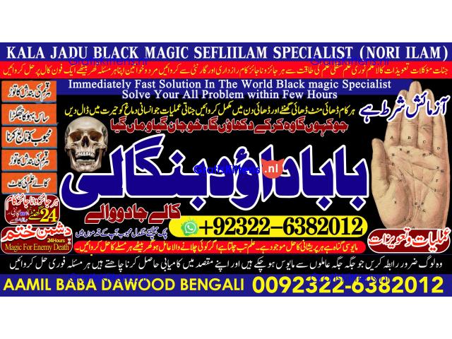 D2 Amil Baba In Saudia Arab Amil Baba In UK Amil Baba In USA Amil Baba In UAE Amil Baba In Dubai