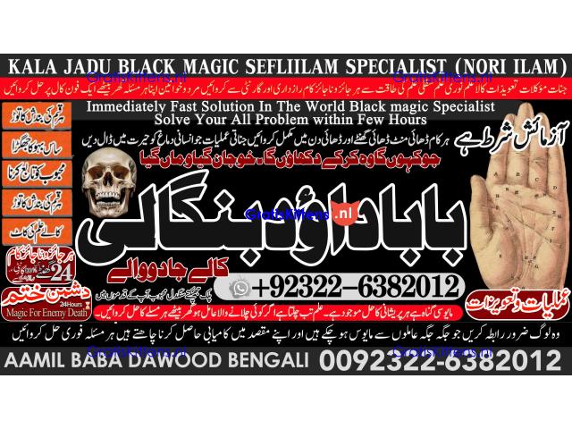 D2 Amil Baba in Spain Amil Baba in Amercia Amil Baba in Qatar Amil Baba in Italy Amil Baba in Kuwai