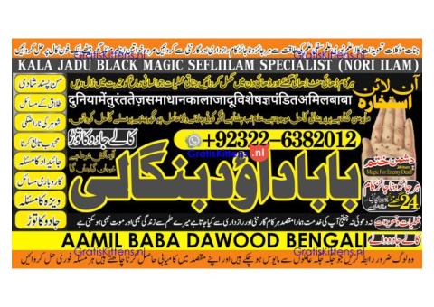 D2 kala ilam Expert In Islamabad Kala Jadu Specialist In Islamabad kala Jadu Expert In Islamabad