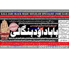 D2 rohani ilaj istikhara online free best online istikhara manpasand shadi