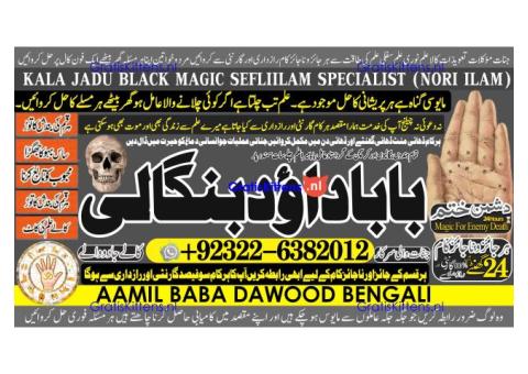 D2 kala ilam Expert In Faislabad Kala Jadu Specialist in Faislabad kala Jadu Expert in Faislabad