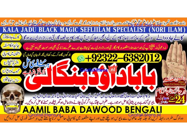 D2 kala ilam Expert In Faislabad Kala Jadu Specialist in Faislabad kala Jadu Expert in Faislabad