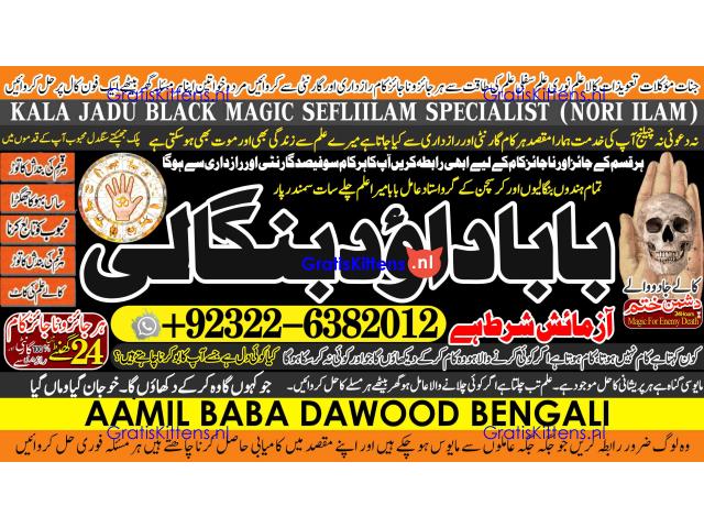D2 kala ilam Expert In Faislabad Kala Jadu Specialist in Faislabad kala Jadu Expert in Faislabad