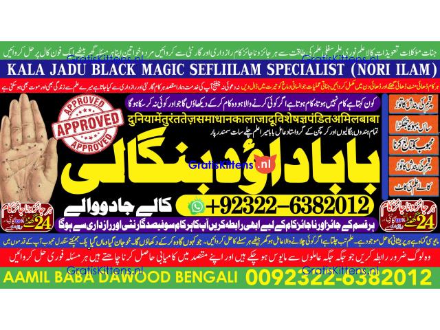 D2 kala ilam Expert In Rawalpindi Kala Jadu Specialist In Rawalpindi Black Magic In Rawalpindi