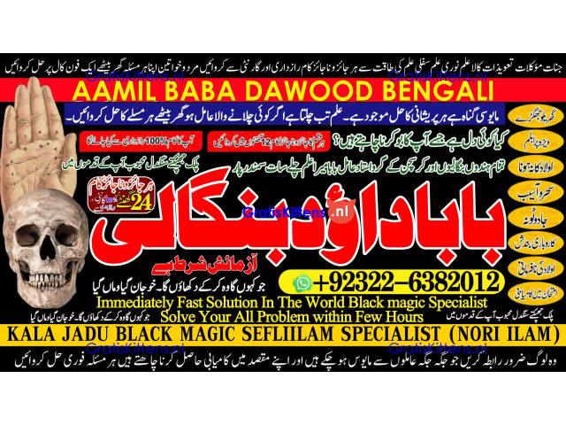 D2 Black Magic Specialist In Peshwar Black Magic Expert In Peshwar Amil Baba kala ilam