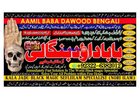 D2 Black Magic Specialist In Peshwar Black Magic Expert In Peshwar Amil Baba kala ilam