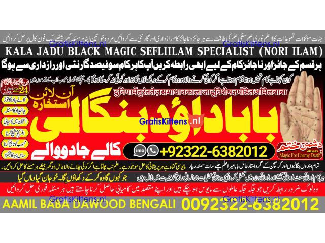 D2 Black Magic Expert In Lahore Black Magic Expert In Karachi Amil Baba Contact Number Amil Baba