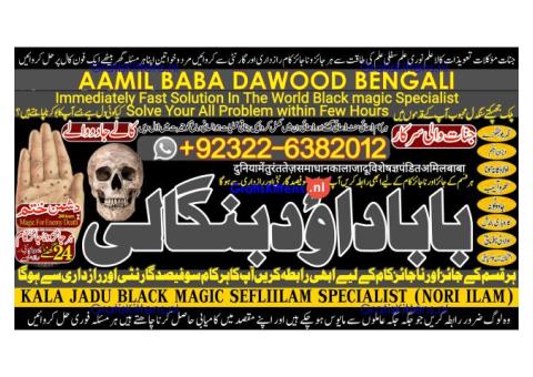 D2 Black Magic Expert In Rawalpindi Black Magic Expert In Islamabad Kala Jadu Expert In Rawalpindi
