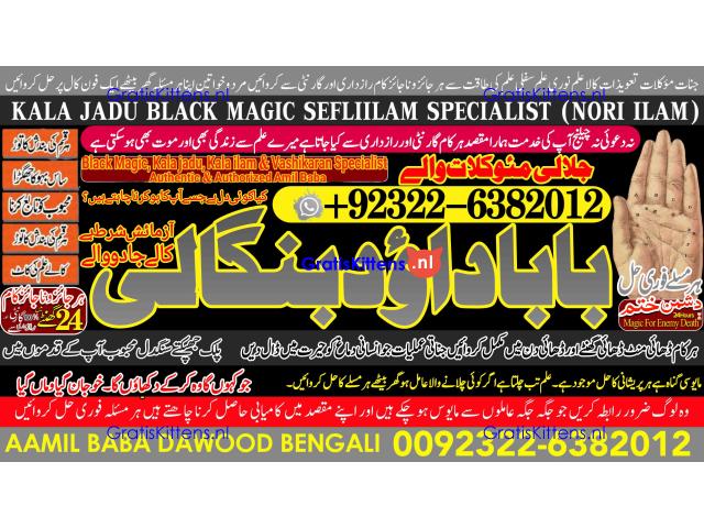 D2 Black Magic Expert In Rawalpindi Black Magic Expert In Islamabad Kala Jadu Expert In Rawalpindi