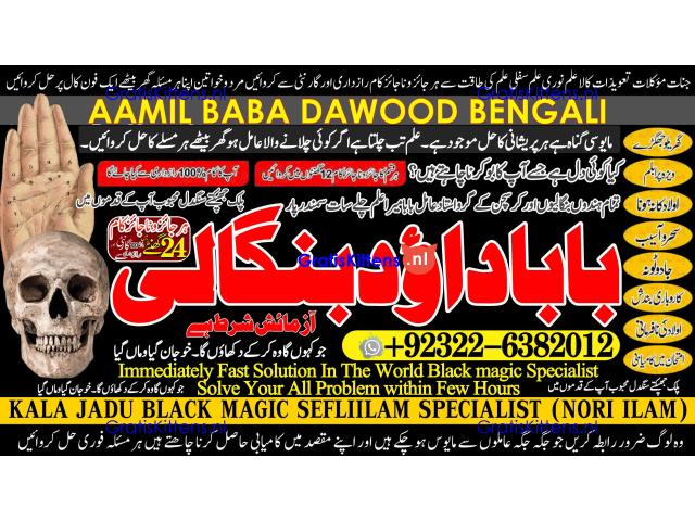 D2 Powerful Vashikaran Specialist Baba Vashikaran Specialist For Love Vashikaran Specialist