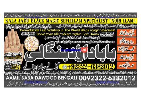 D2 Kala Ilam Expert Specialist In London Kala Ilam Expert Specialist In Germany