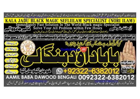 D2 Black magic Expert In Pakistan Black magic Specialist Expert In Pakistan