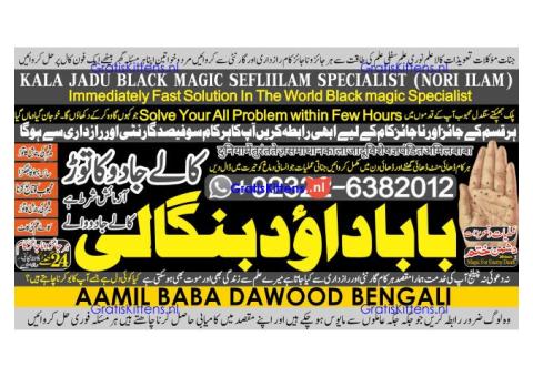 D2 Kala Ilam Expert Specialist In UK Kala Ilam Expert Specialist In USA