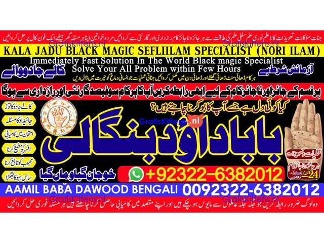 D2 Kala Jadu Expert Specialist In Canada Kala Jadu Expert Specialist In London
