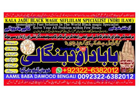 D2 Kala Jadu Expert Specialist In Canada Kala Jadu Expert Specialist In London