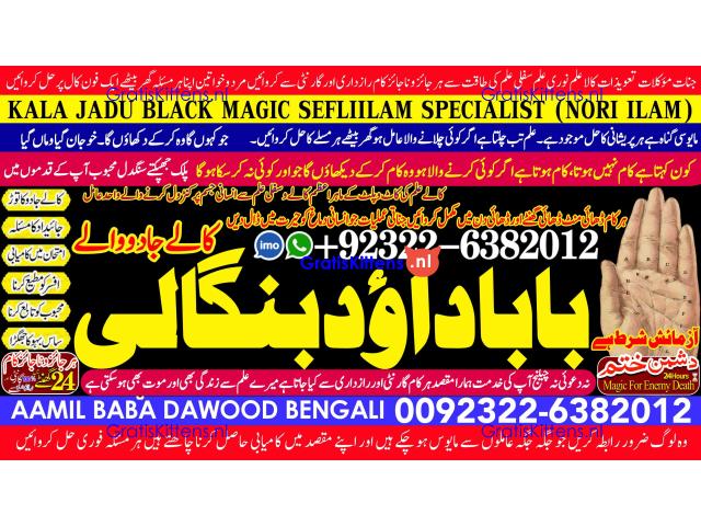 D2 Kala Jadu Expert Specialist In Canada Kala Jadu Expert Specialist In London