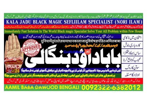 D2 Kala Jadu Expert Specialist In Germany Kala Jadu Expert Specialist In Saudia Arab